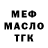 МЕФ мука Dana Motrenko