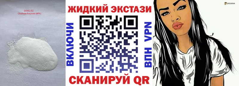 БУТИРАТ бутандиол Новороссийск