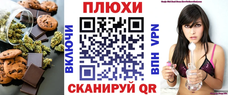 Canna-Cookies конопля  хочу наркоту  Новороссийск 