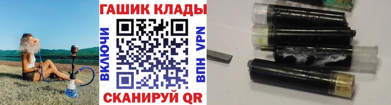 ГАШ гашик  МЕГА ссылка  Новороссийск 