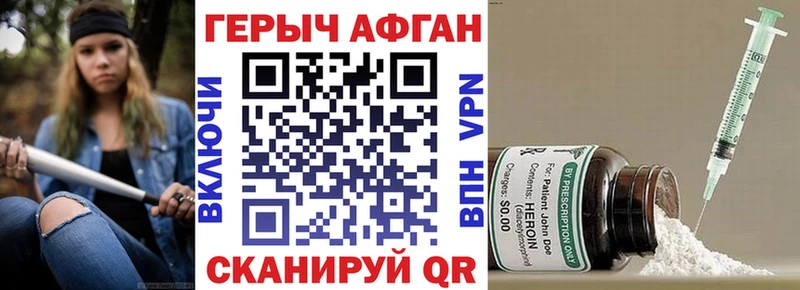 купить   Новороссийск  Героин Heroin 