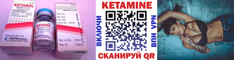 Кетамин VHQ Новороссийск