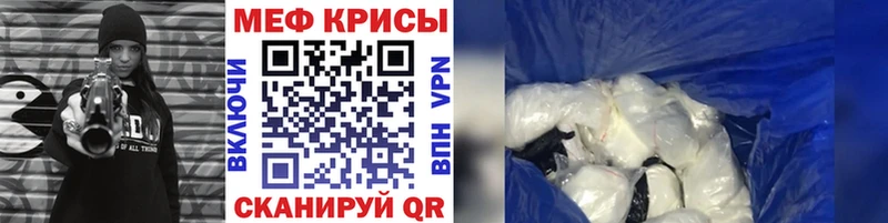 МЕФ кристаллы  Новороссийск 
