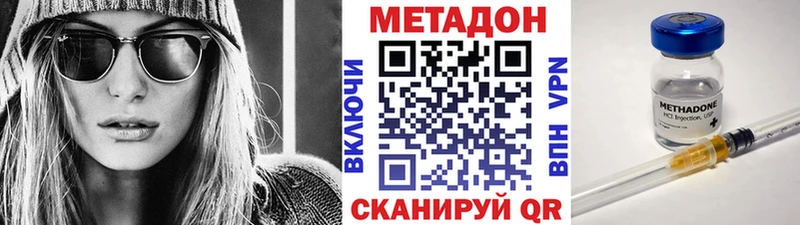 МЕТАДОН белоснежный  Новороссийск 