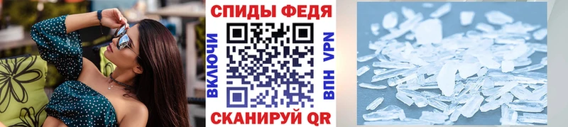 Первитин мет Новороссийск