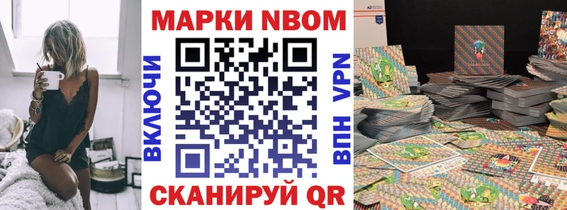Марки N-bome 1,5мг  Новороссийск 
